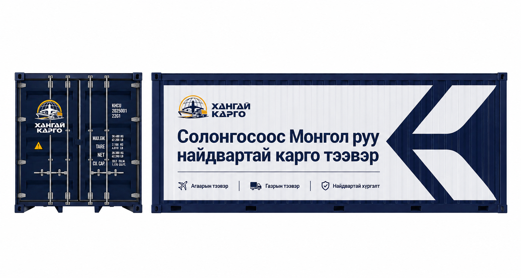 Солонгосоос Монгол руу найдвартай карго тээвэр